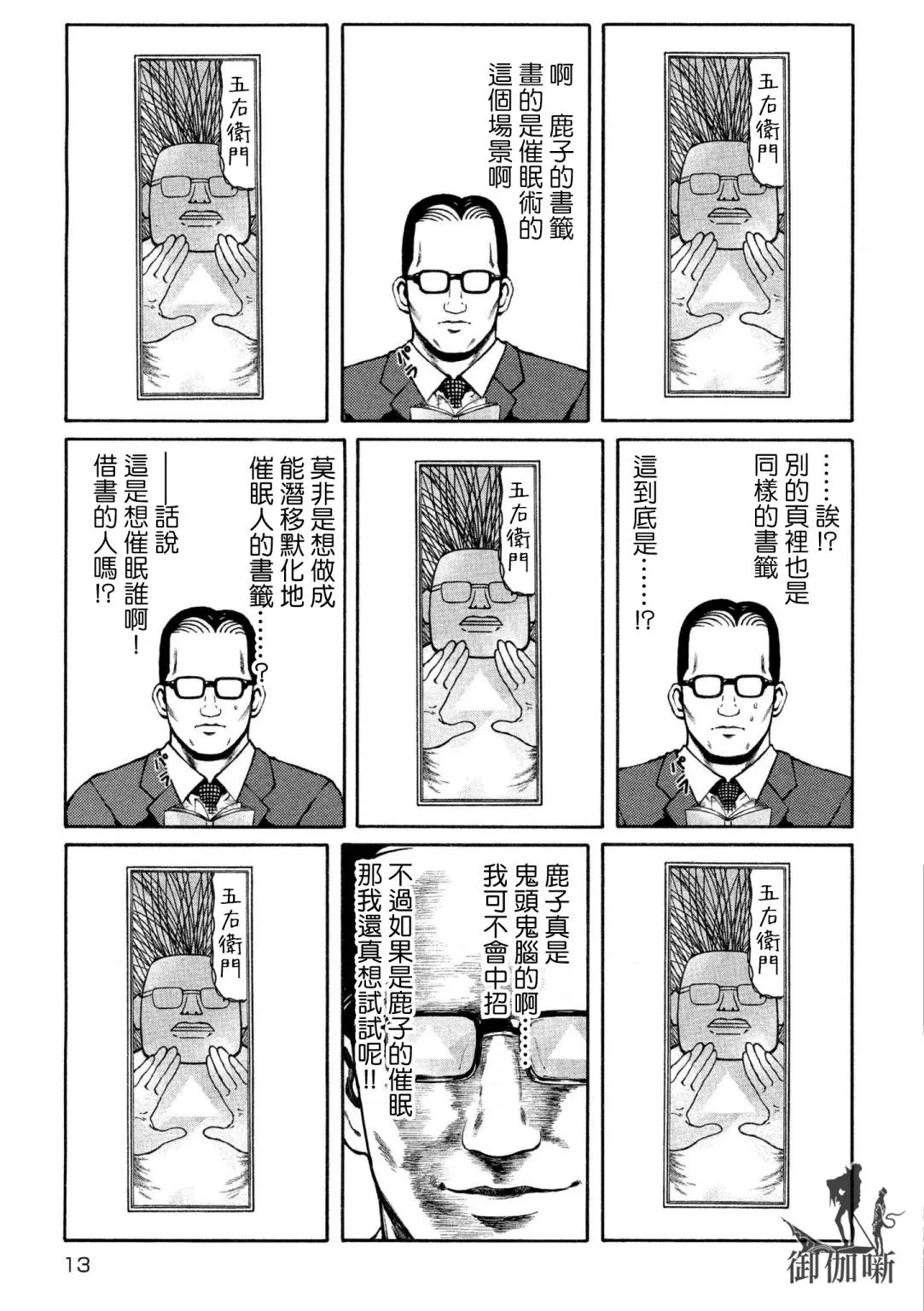 第01话 第15页