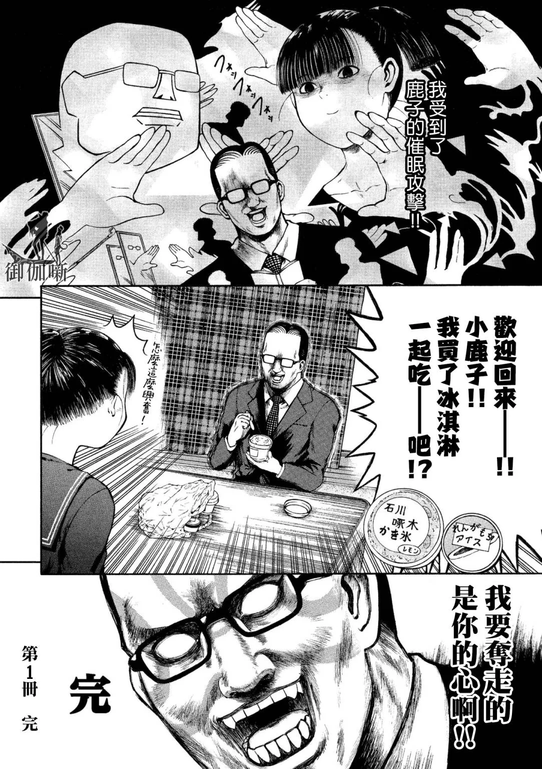 第01话 第16页
