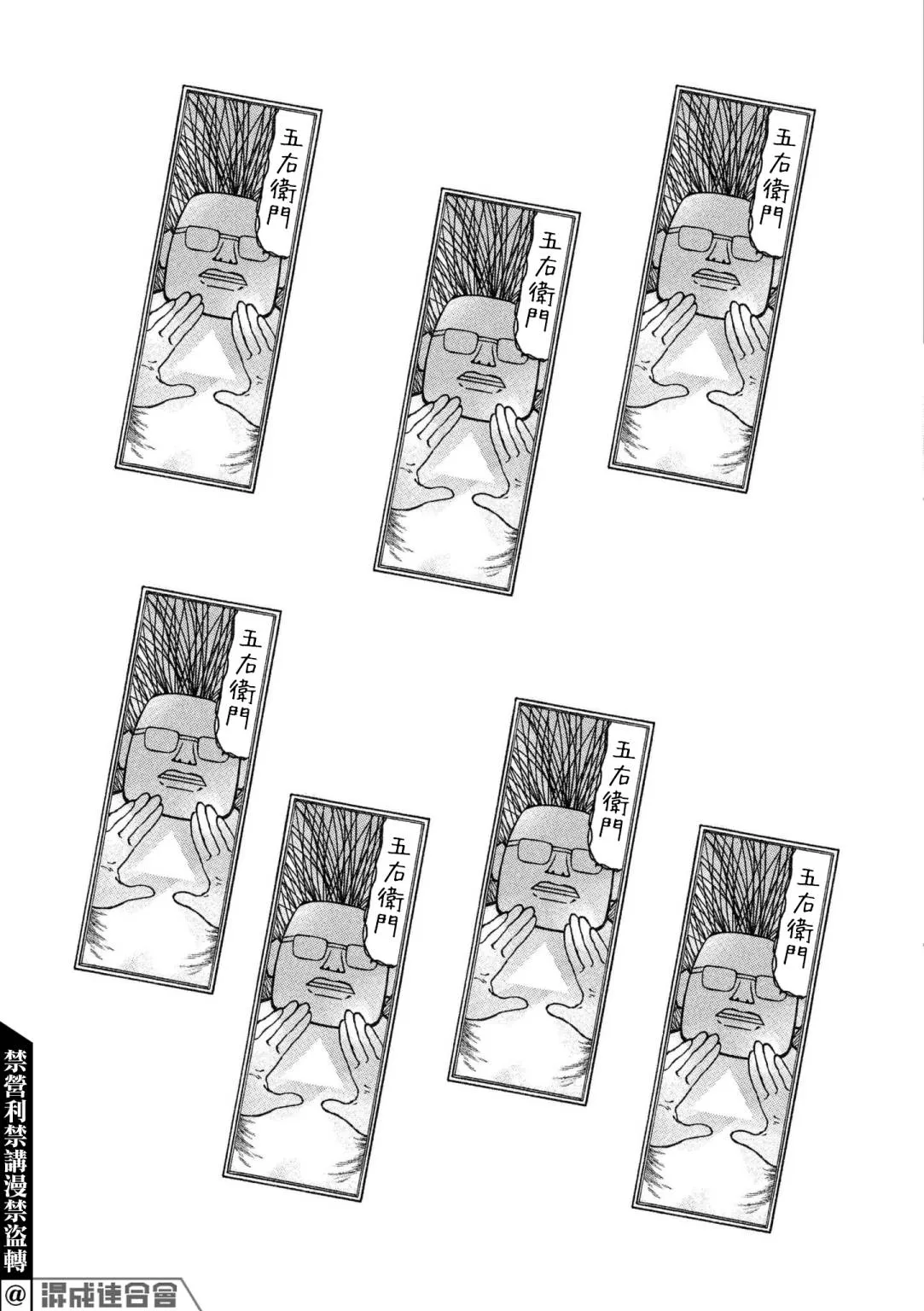第01话 第17页