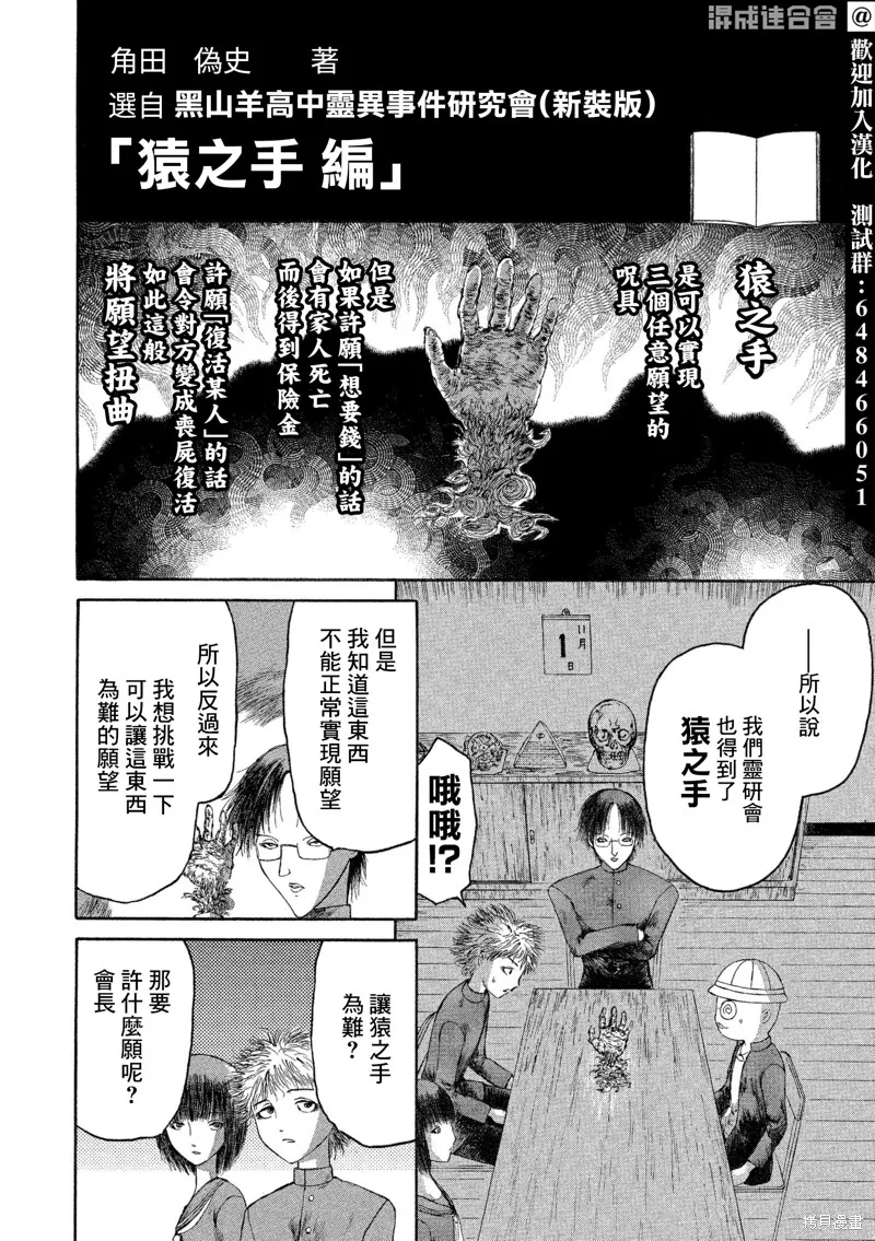 第04话 第2页