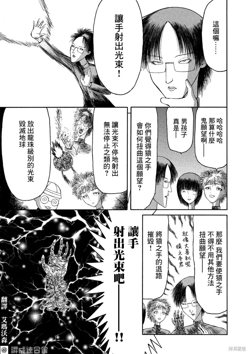 第04话 第3页