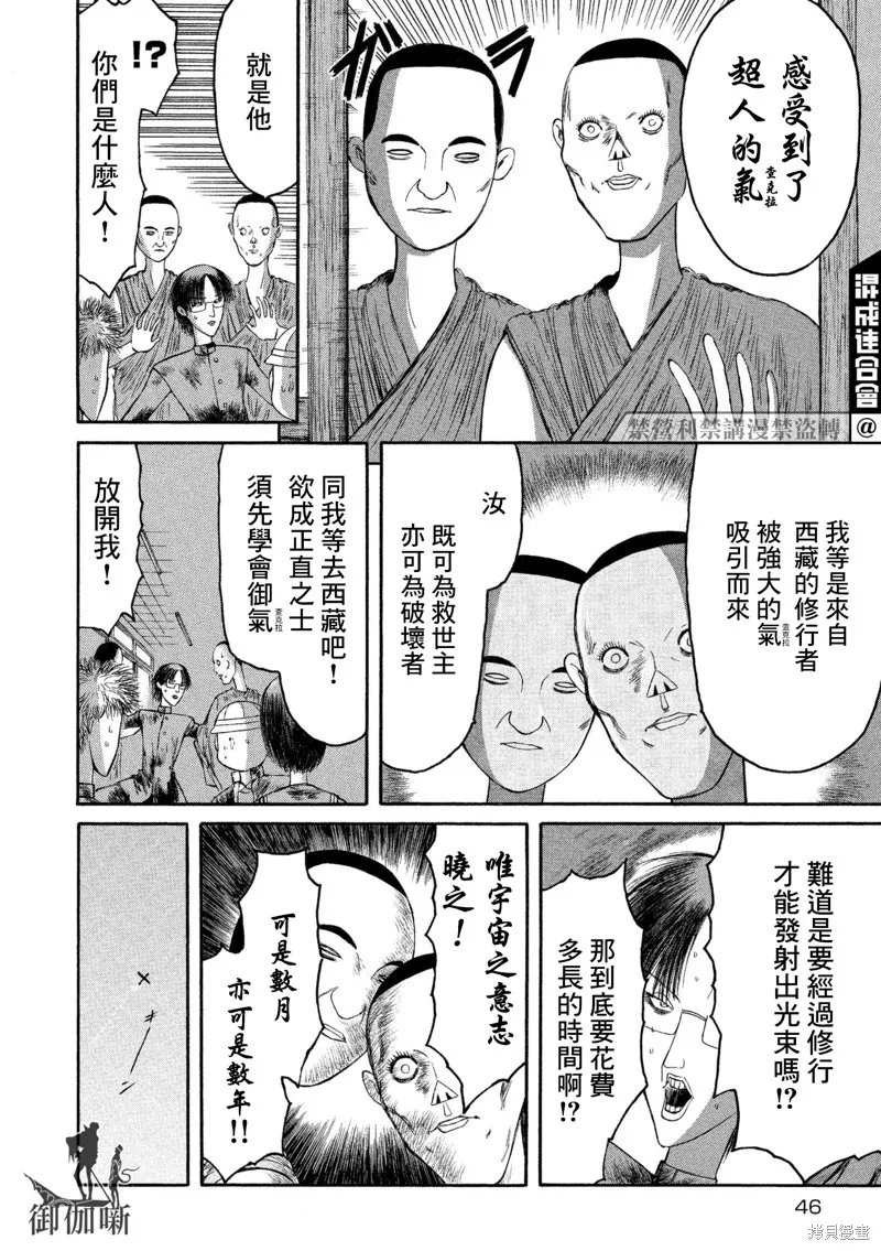 第04话 第4页