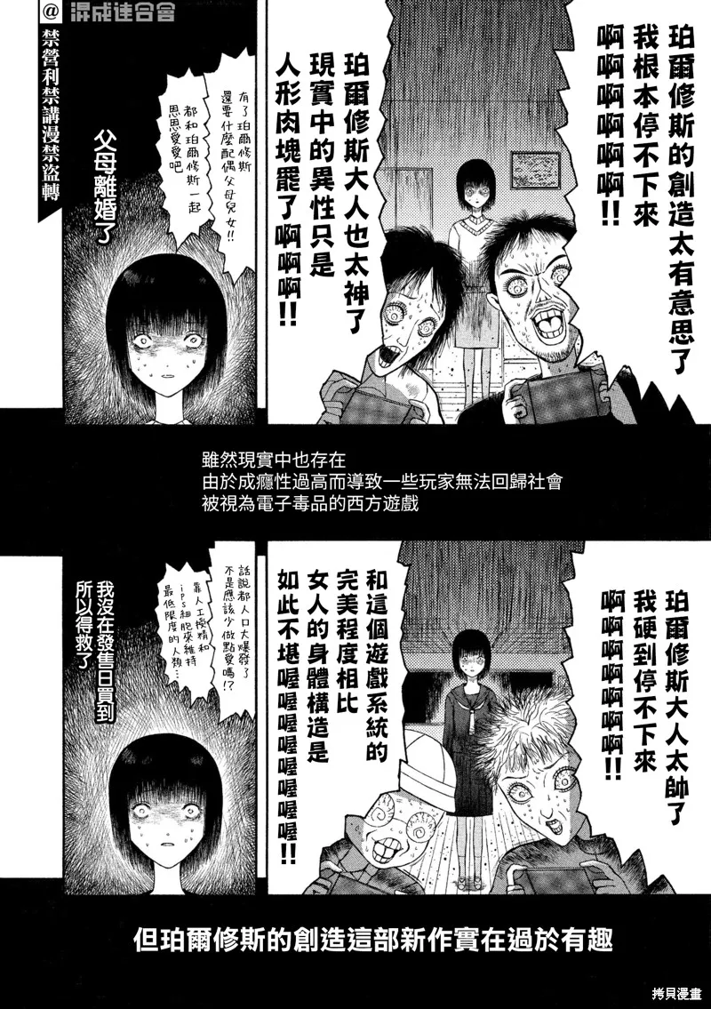第04话 第6页