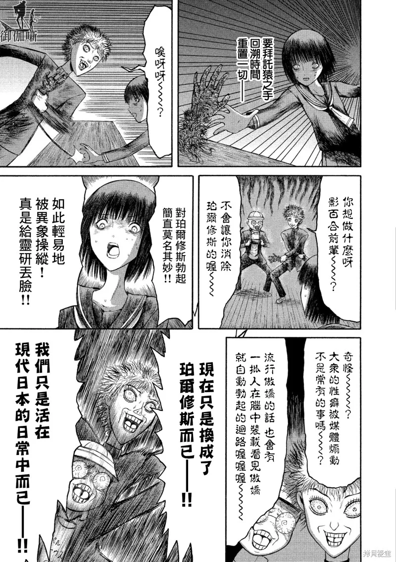 第04话 第7页