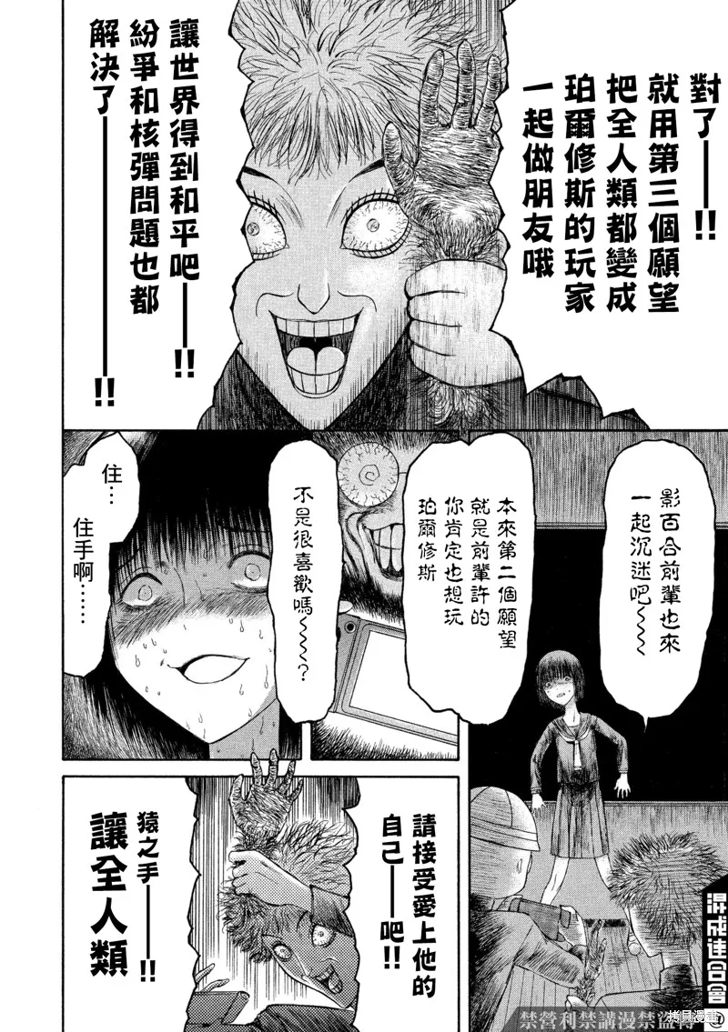 第04话 第8页