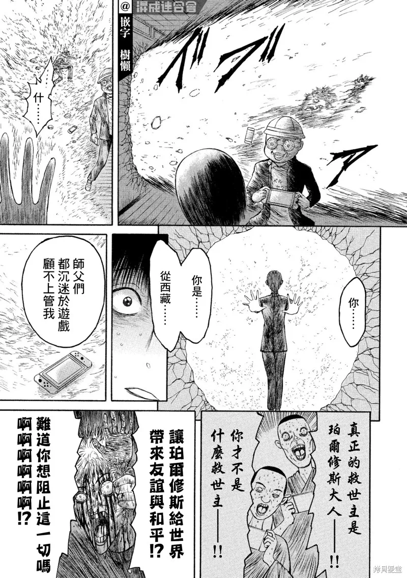 第04话 第9页