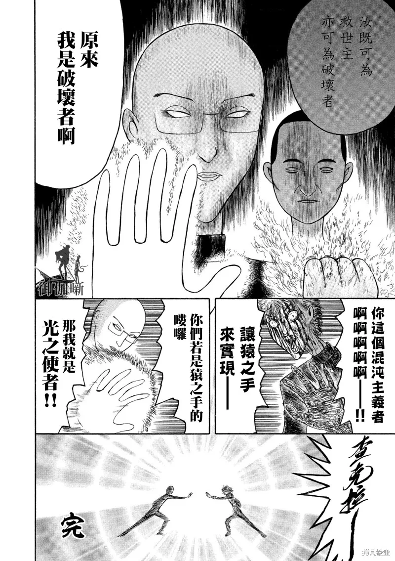 第04话 第10页