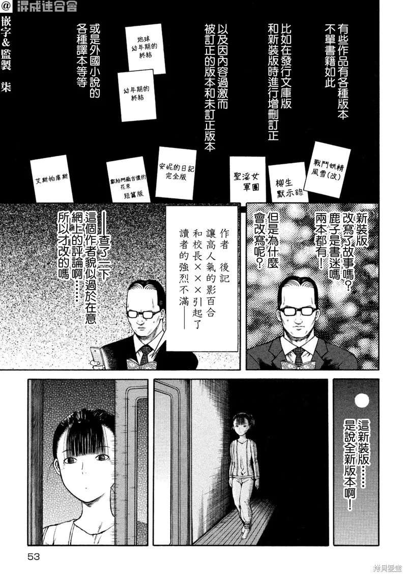 第04话 第11页