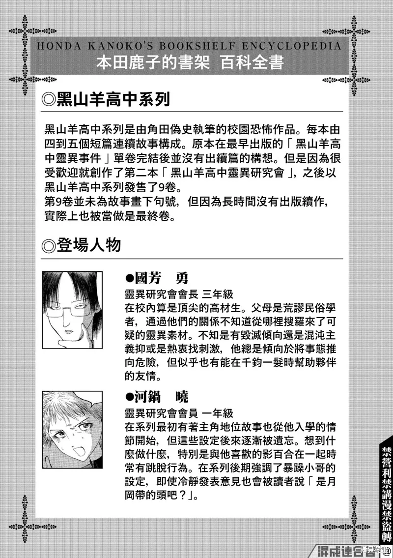 第04话 第13页