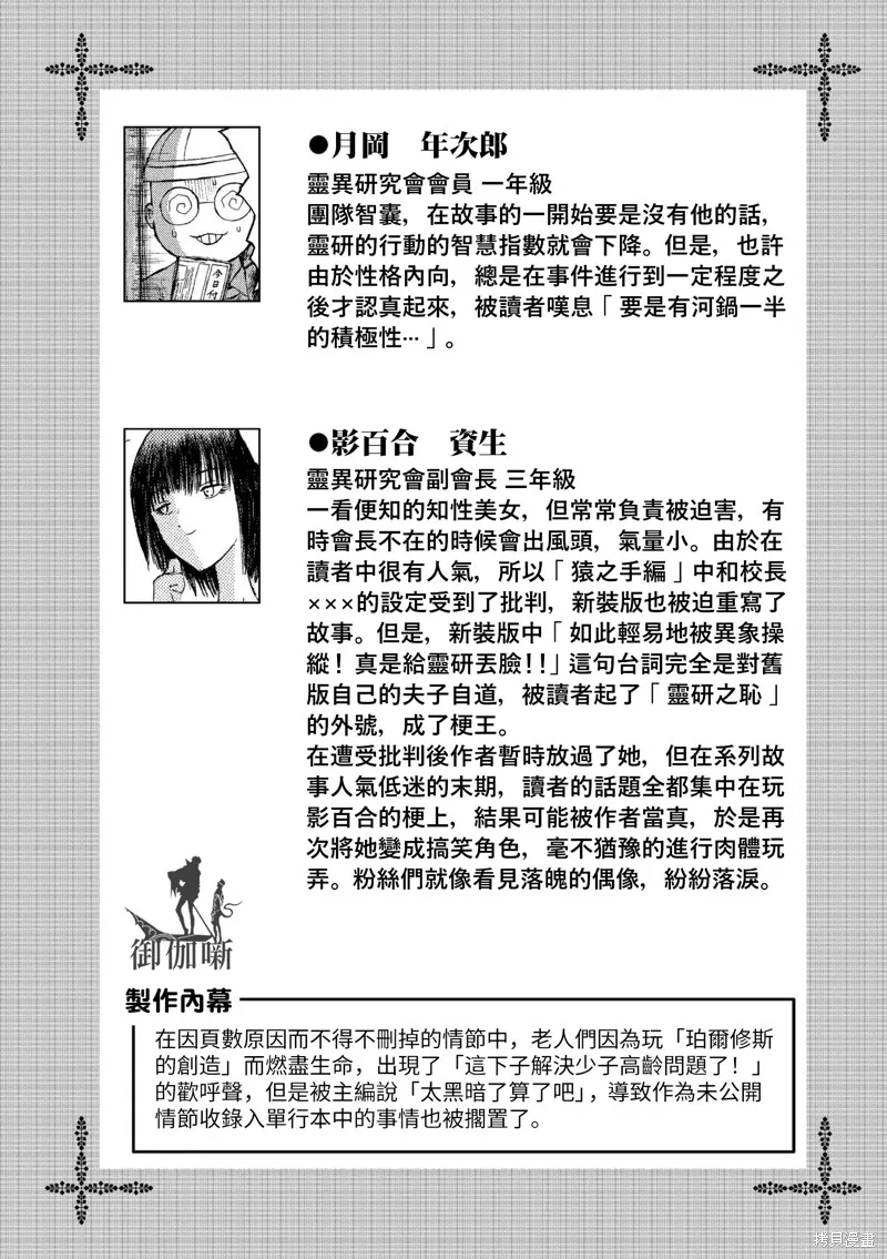 第04话 第14页