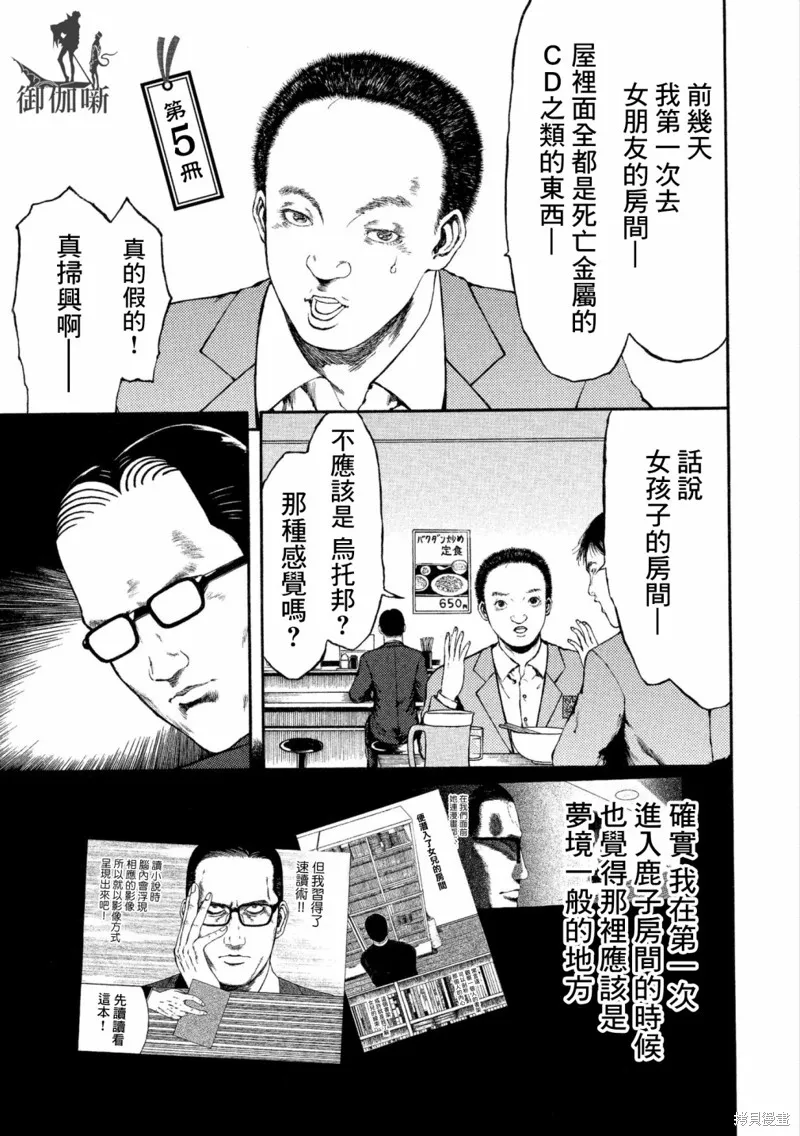 第05话 第1页