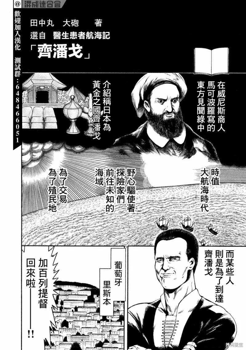 第05话 第2页