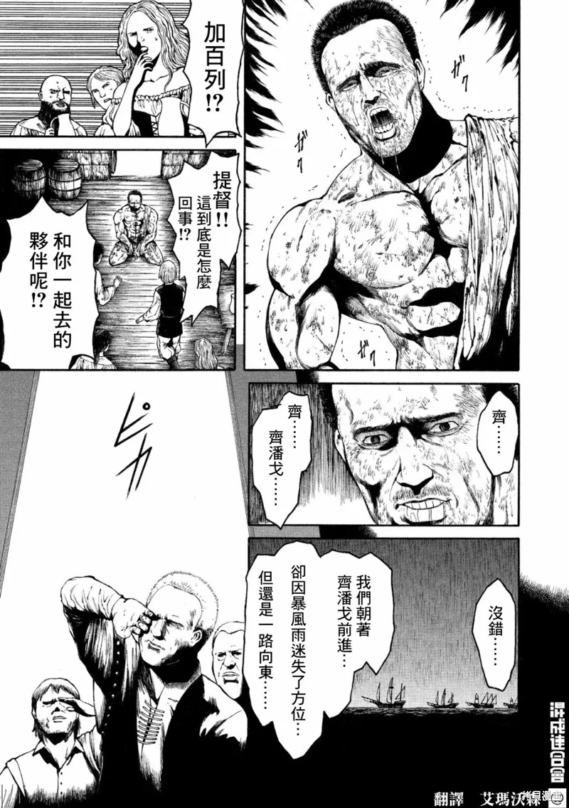 第05话 第3页