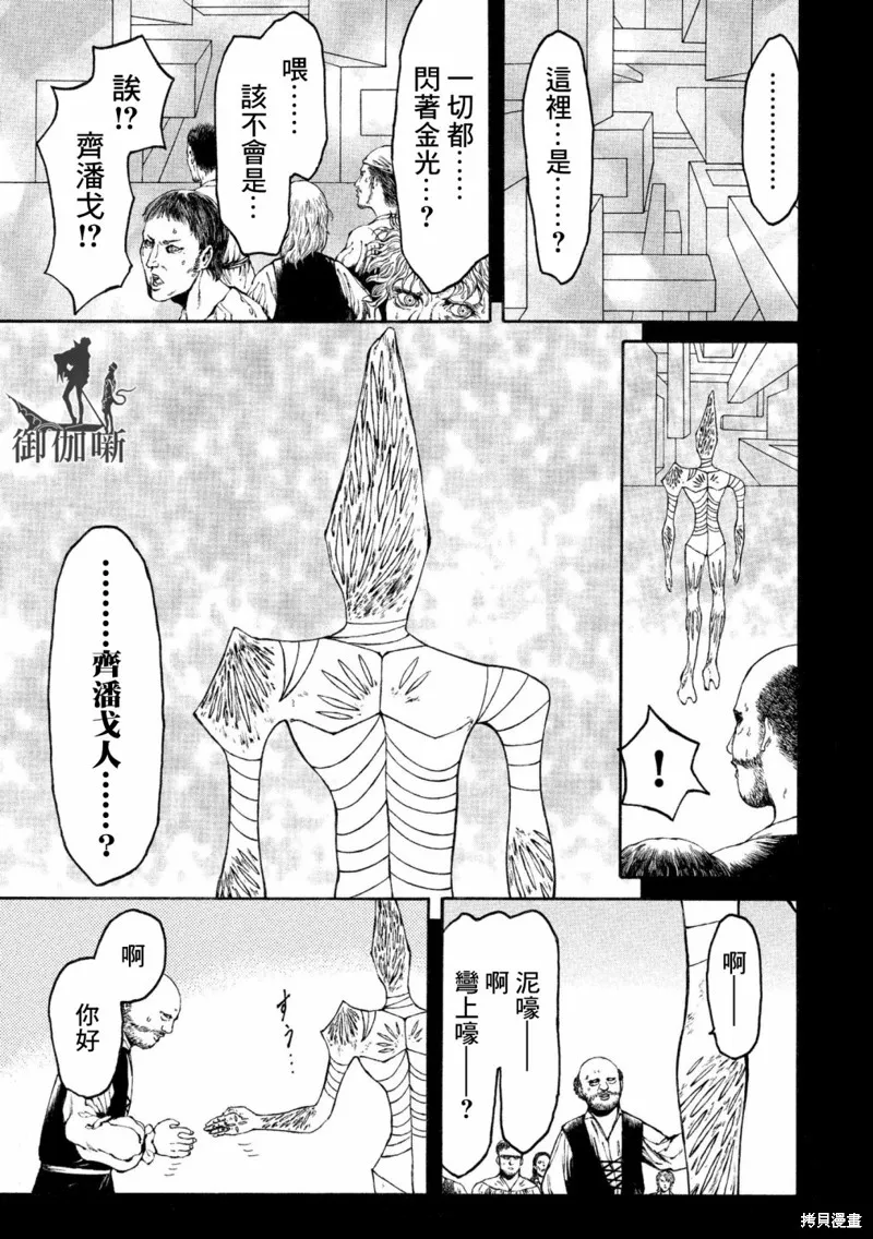 第05话 第5页