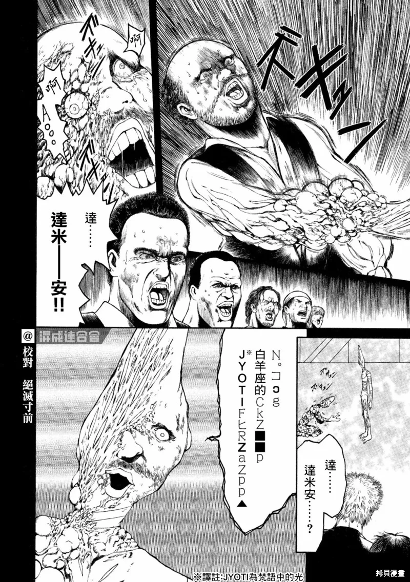 第05话 第6页