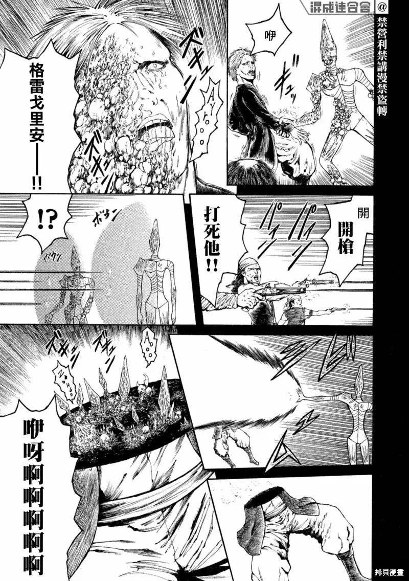 第05话 第7页