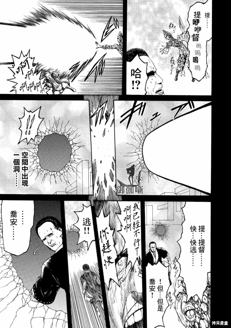 第05话 第9页