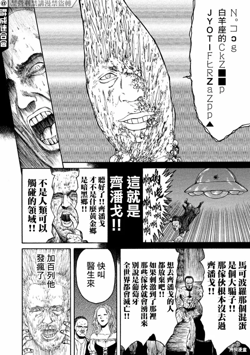 第05话 第10页