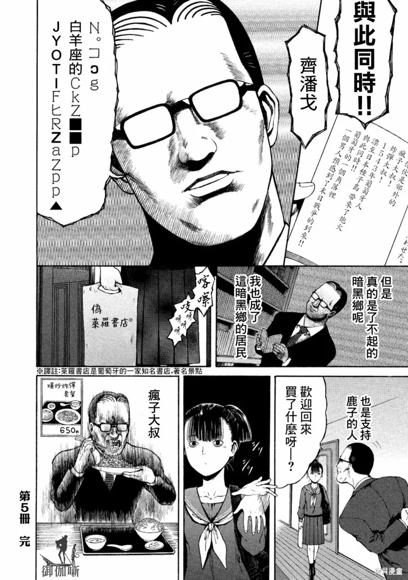 第05话 第12页