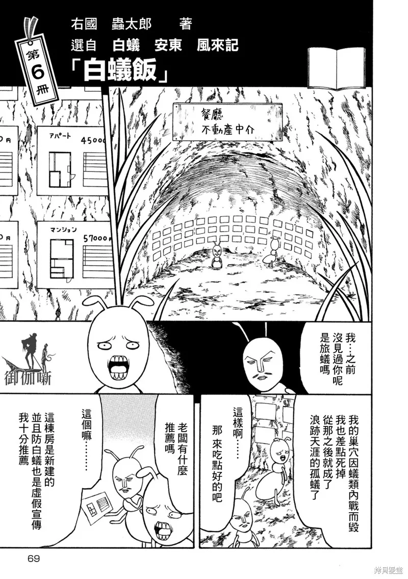 第06话 第1页