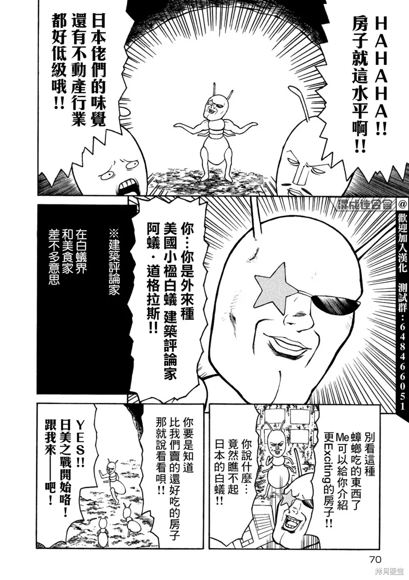 第06话 第2页