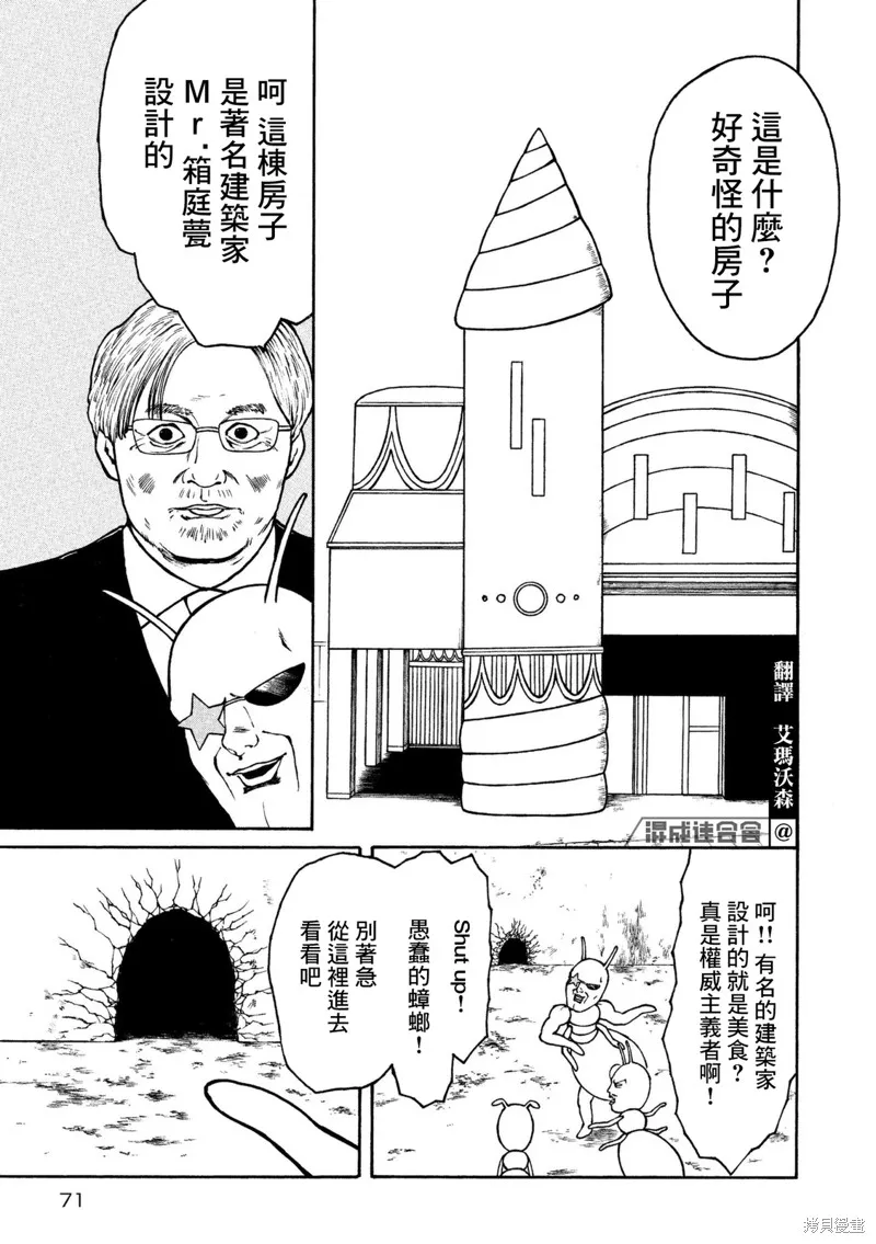 第06话 第3页