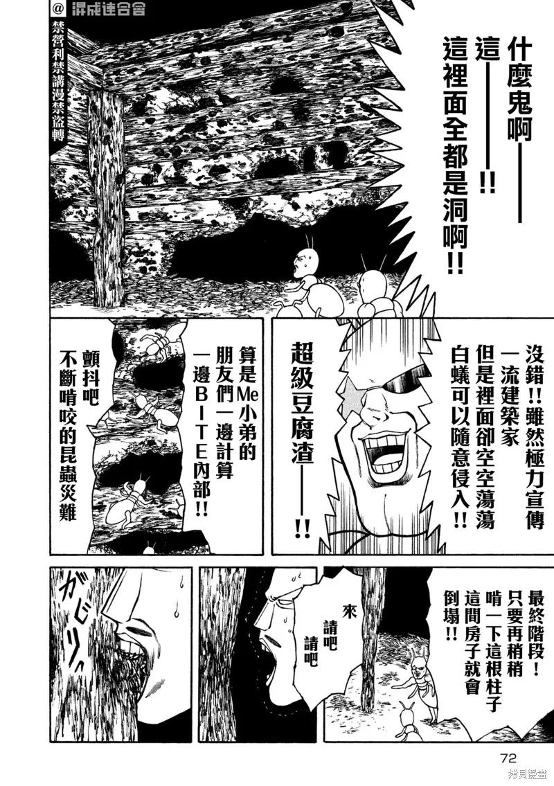 第06话 第4页