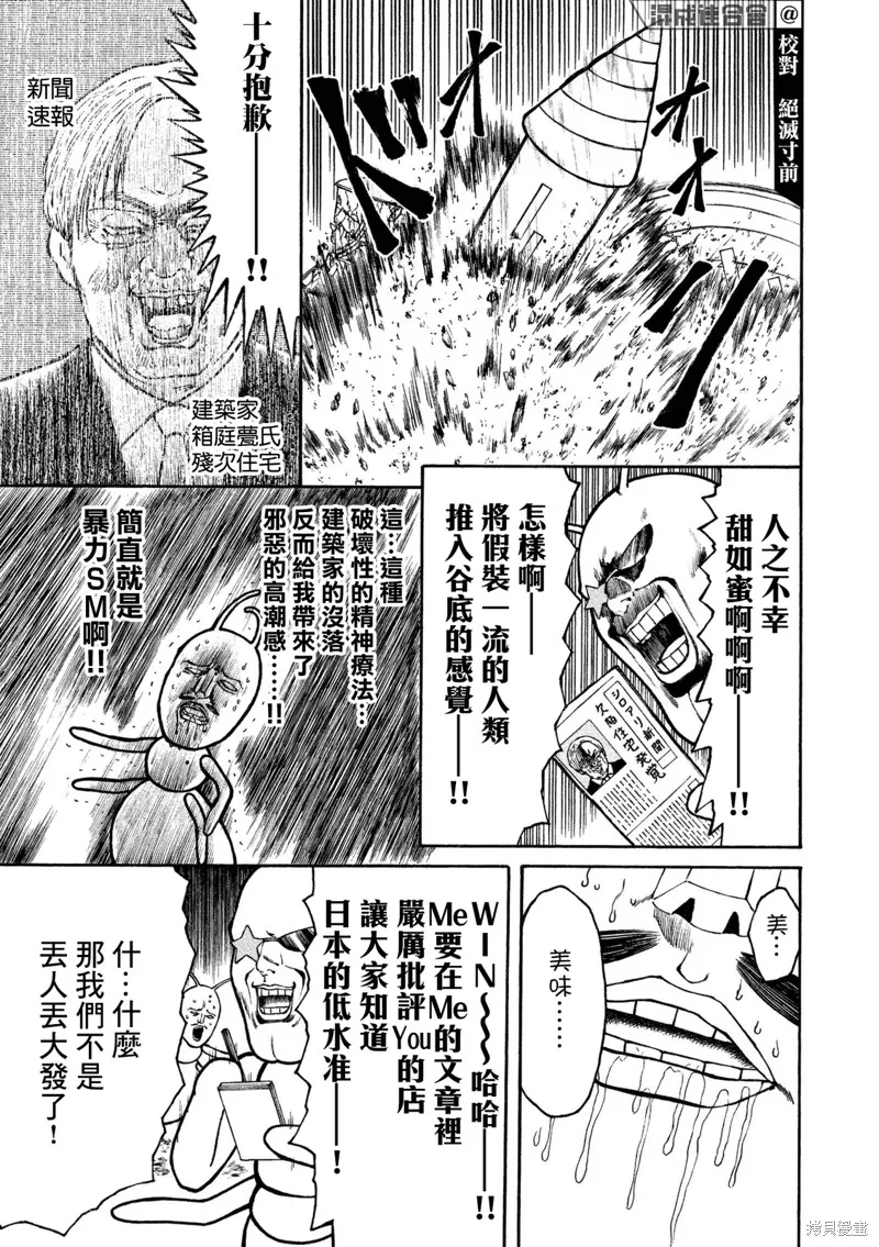 第06话 第5页