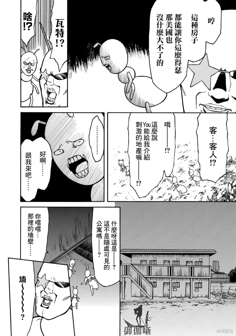 第06话 第6页