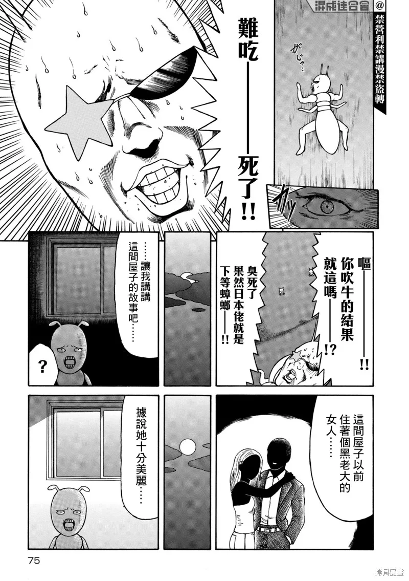 第06话 第7页
