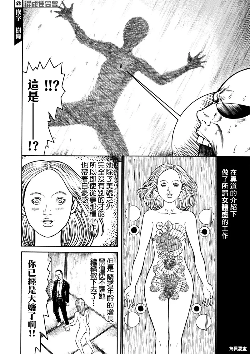 第06话 第8页