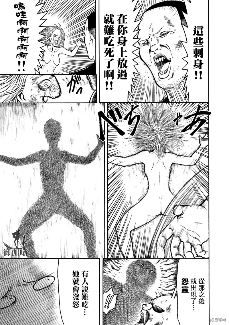 第06话 第9页