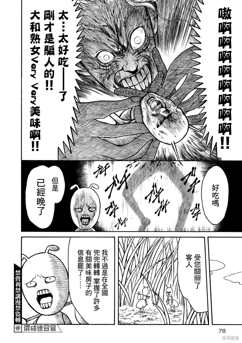 第06话 第10页