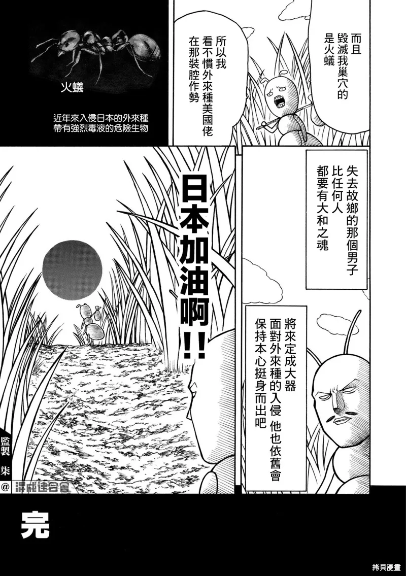 第06话 第11页