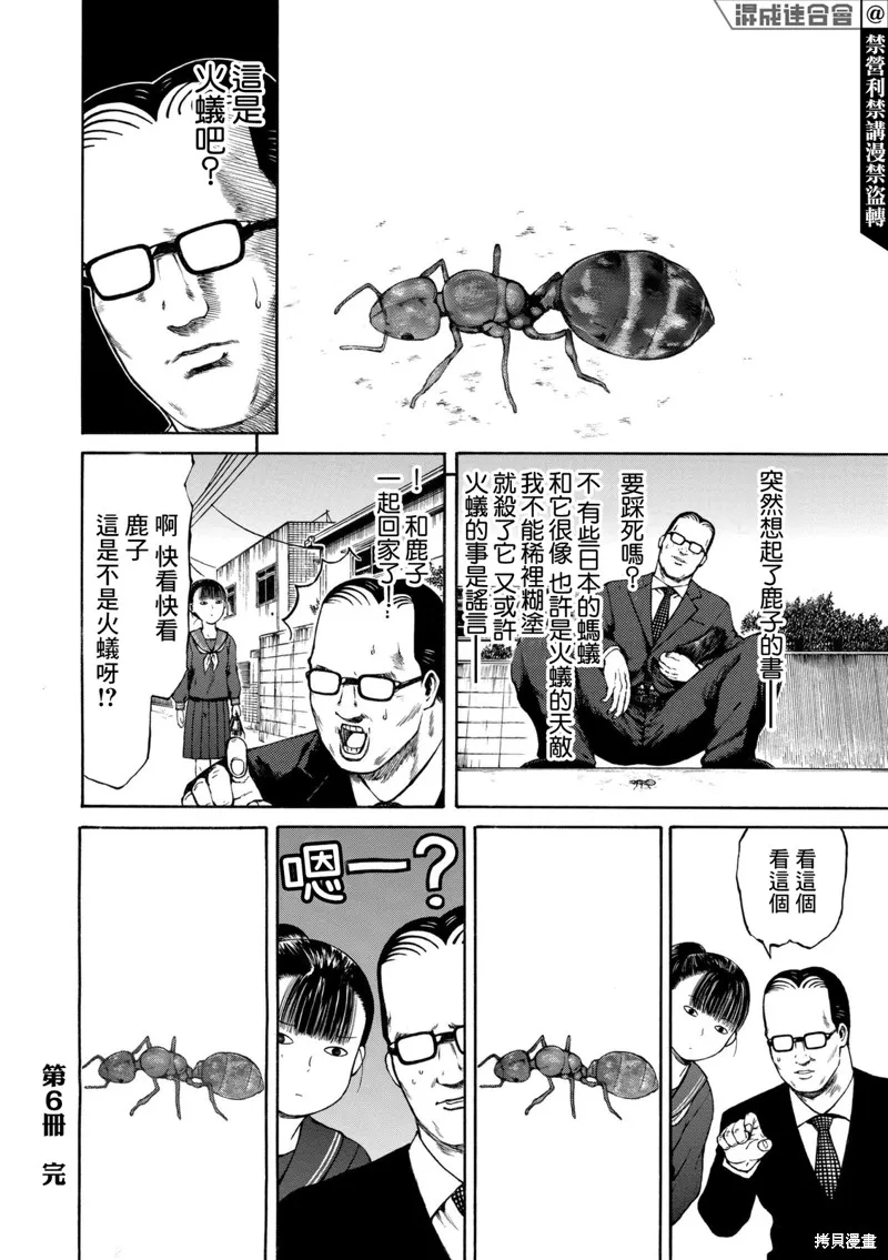 第06话 第12页