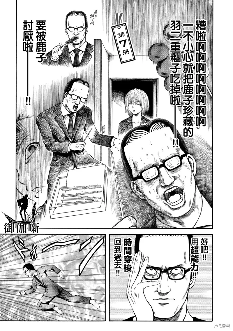 第07话 第1页