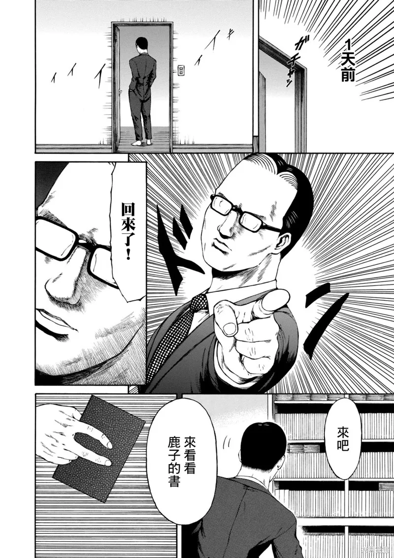 第07话 第2页