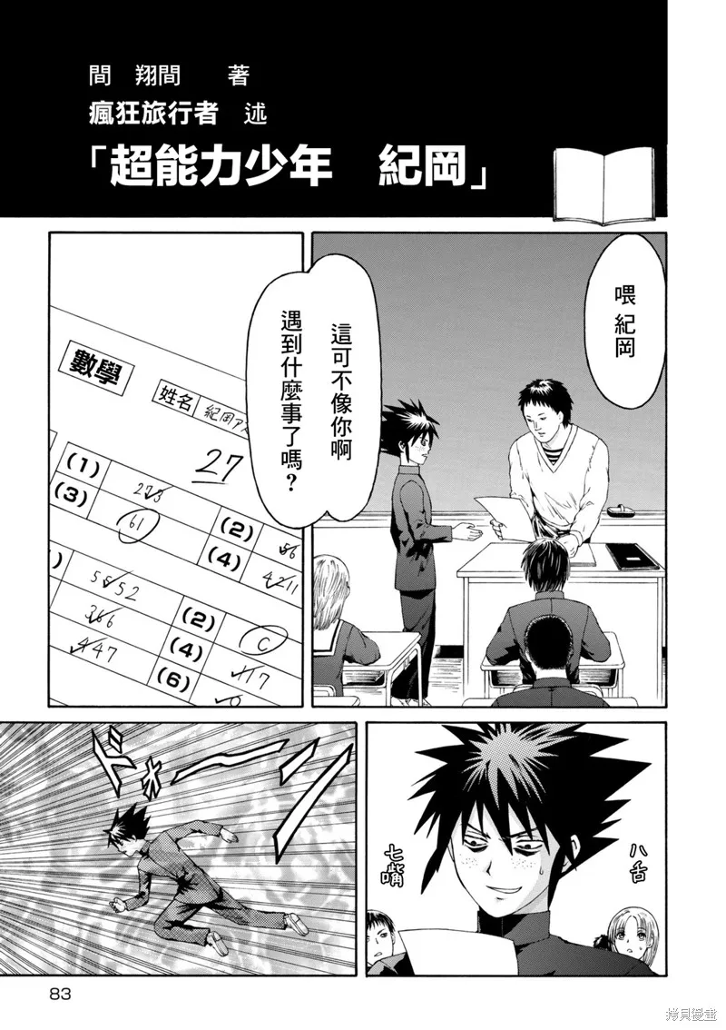 第07话 第3页
