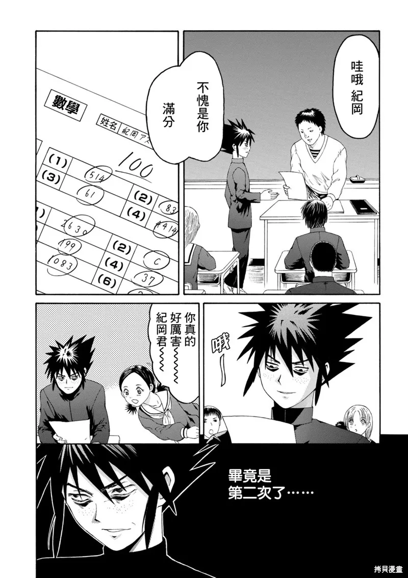 第07话 第4页