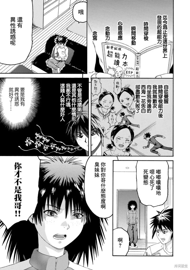 第07话 第5页