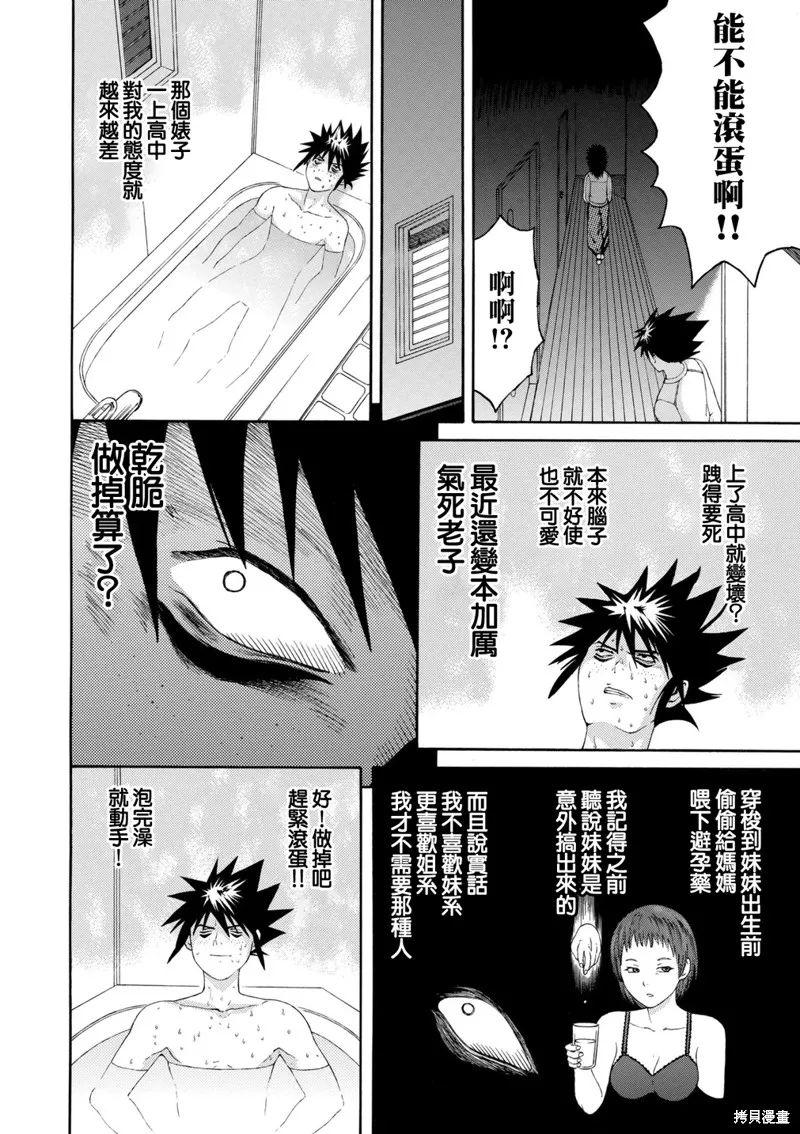 第07话 第6页