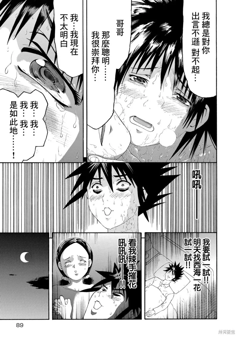 第07话 第9页