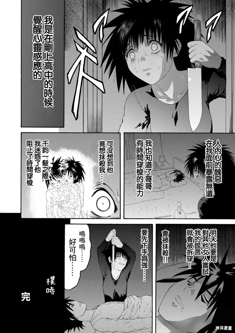第07话 第10页