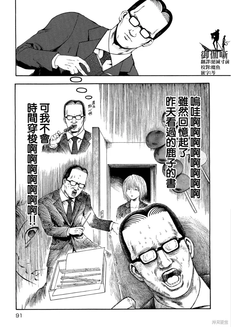 第07话 第11页