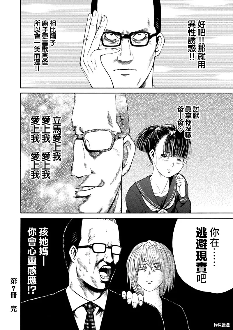 第07话 第12页
