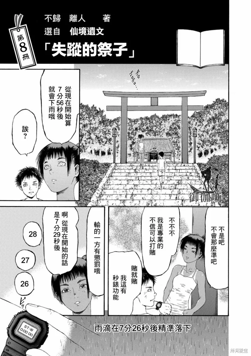 第08话 第1页