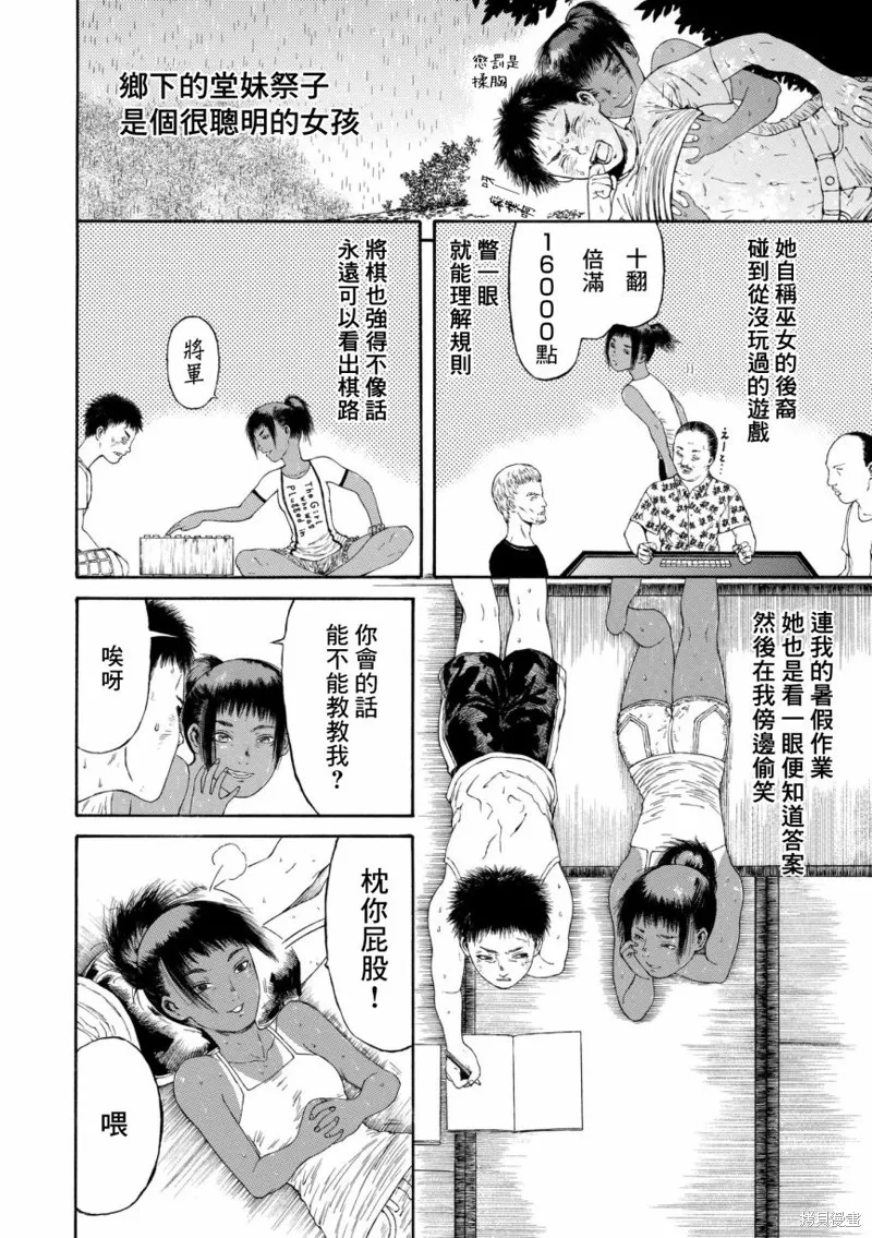第08话 第2页