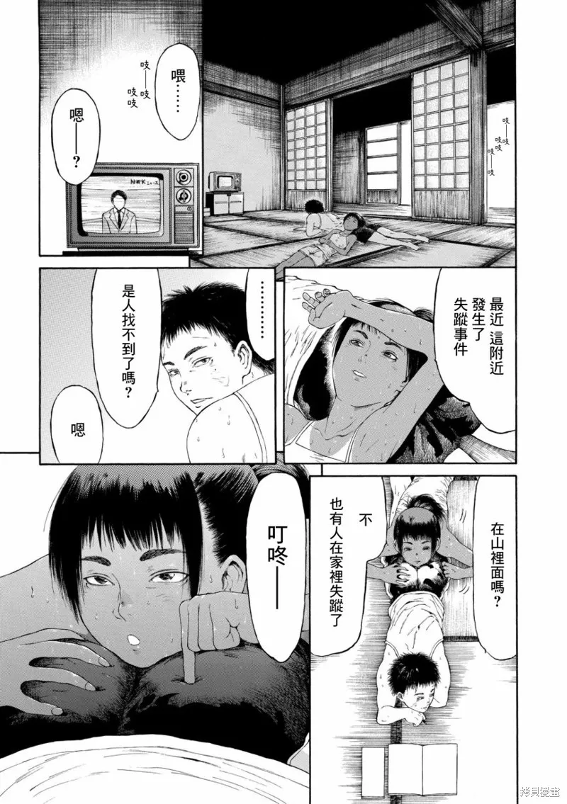 第08话 第3页