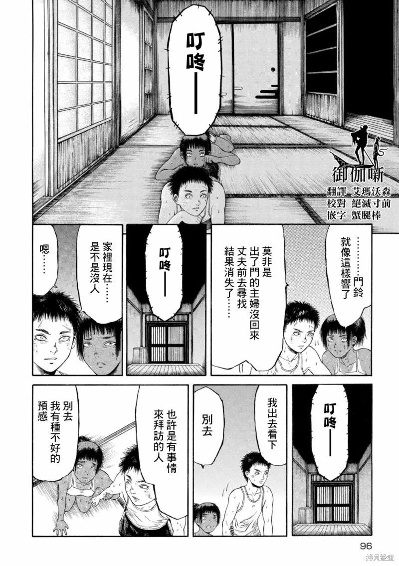 第08话 第4页