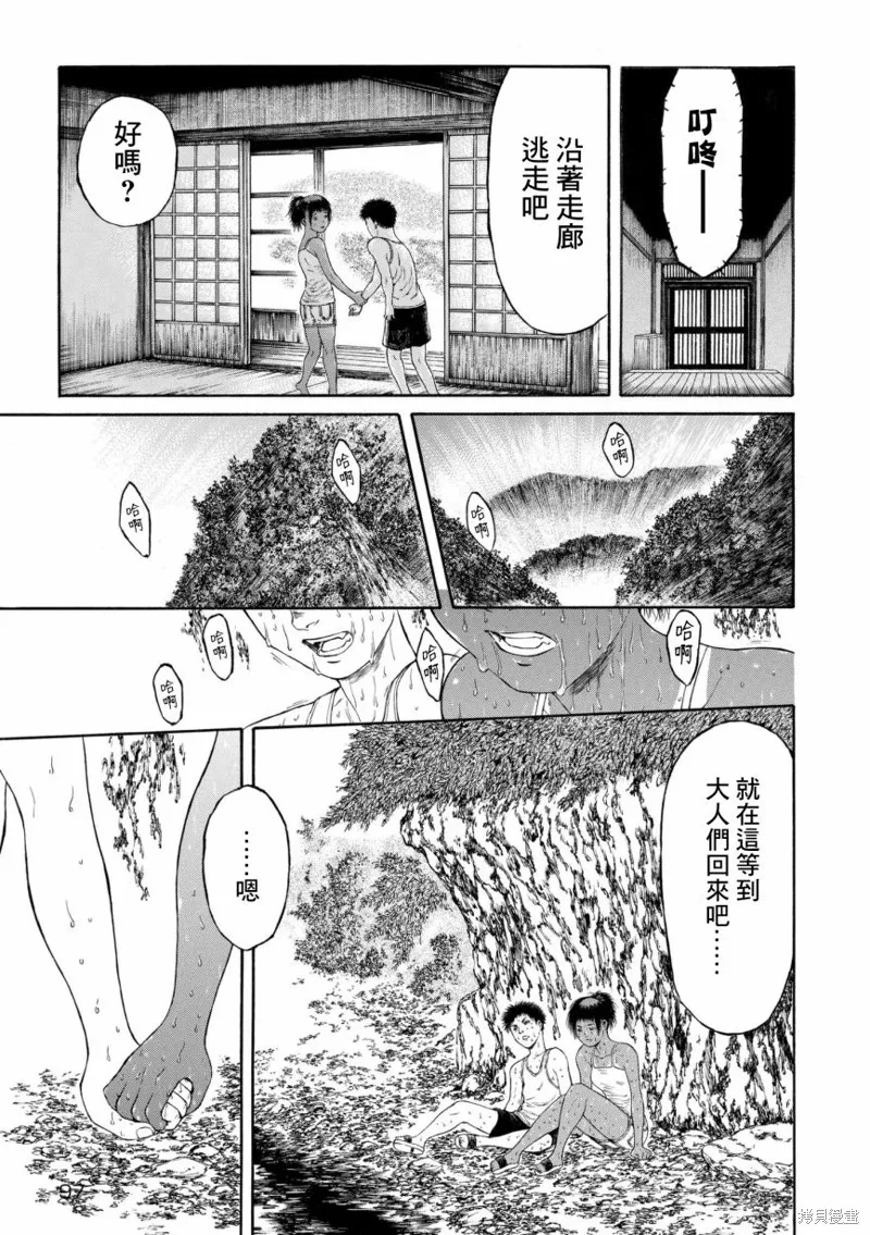 第08话 第5页
